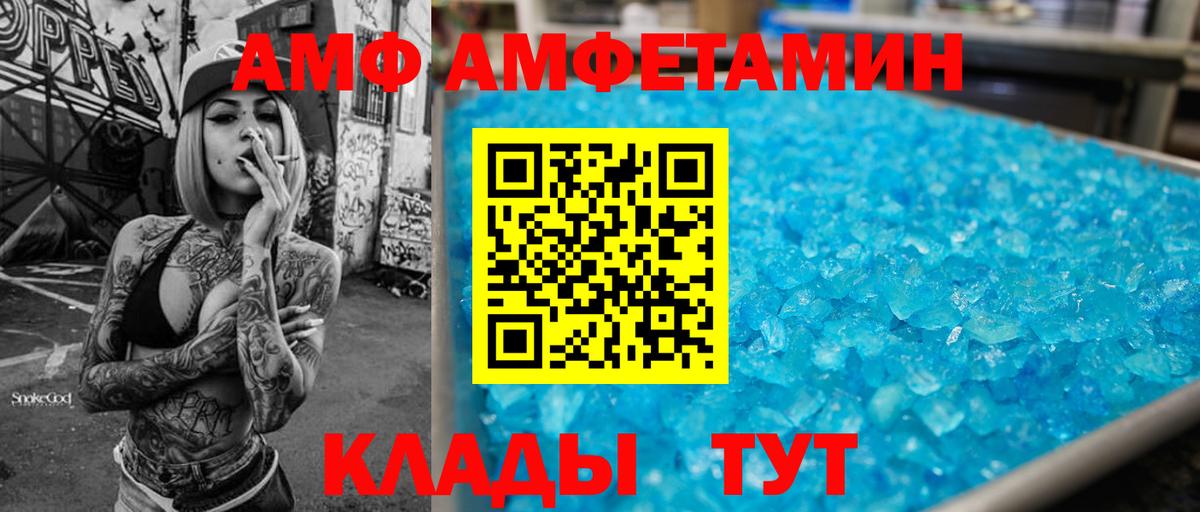 Белорецк  Амфетамин Розовый  Вход с VPN 