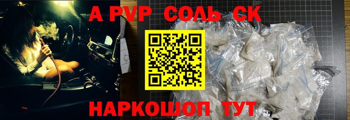 APVP мука Белорецк
