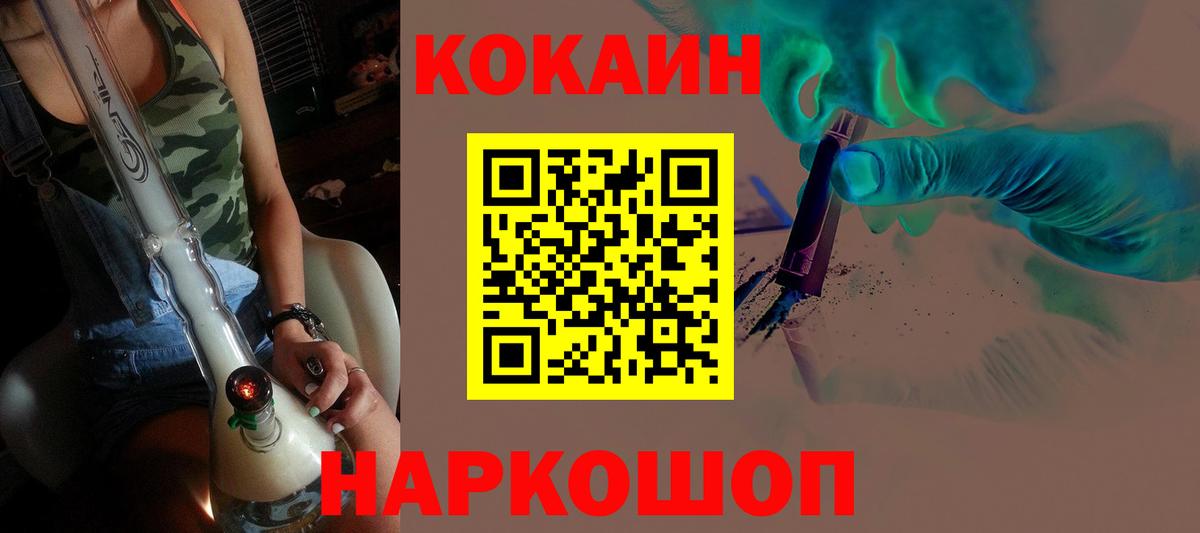 Cocaine VHQ Белорецк