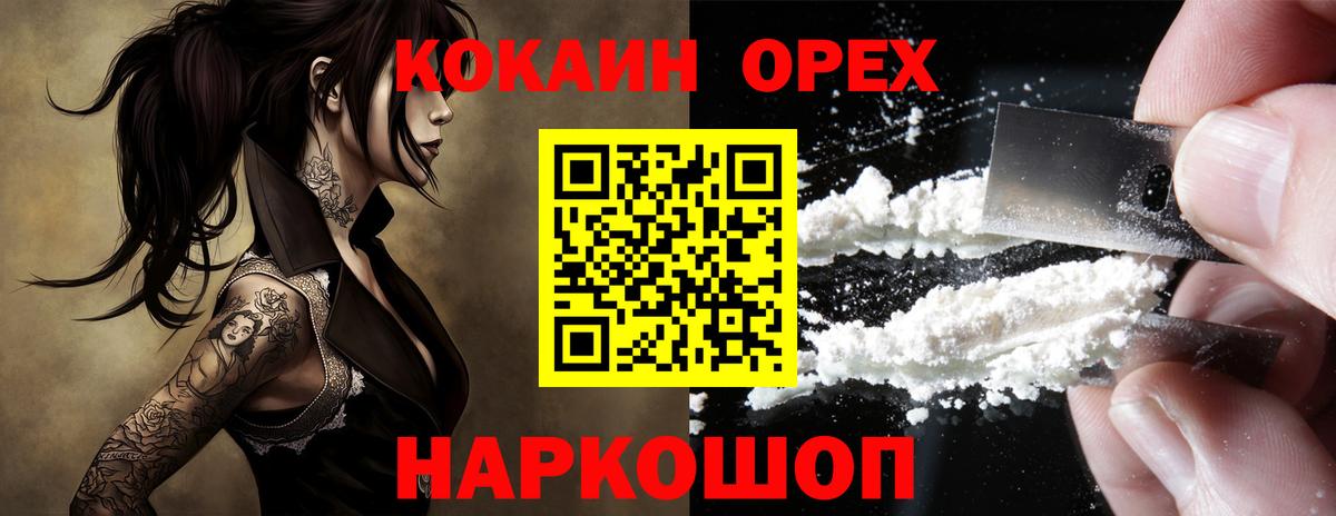 Cocaine 99%  магазин продажи   Белорецк  Вход с VPN 
