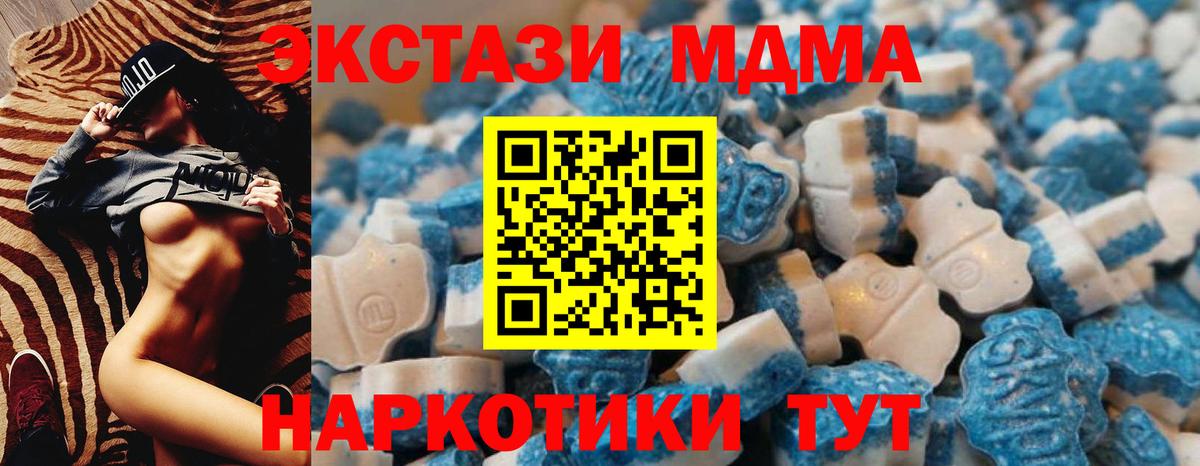 Белорецк  Экстази 250 мг  ЭКСТАЗИ таблы  Вход с VPN 