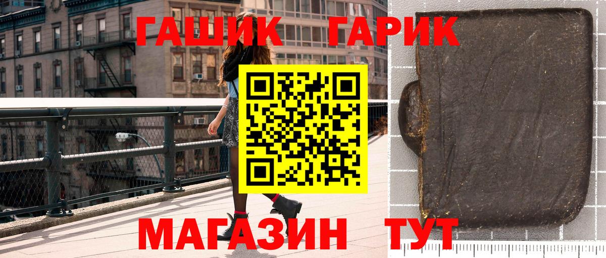 ГАШ  купить наркоту  Белорецк  ГАШ Ice-O-Lator  Вход с VPN 