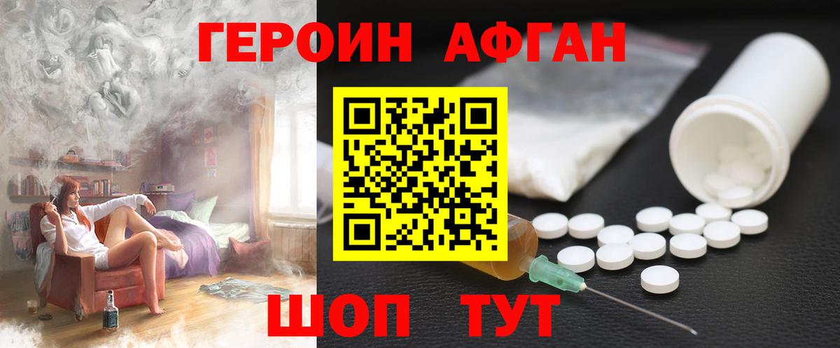 ГЕРОИН хмурый  Вход с VPN  Белорецк 