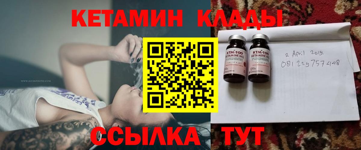 Белорецк  КЕТАМИН VHQ  это какой сайт  Вход с VPN 