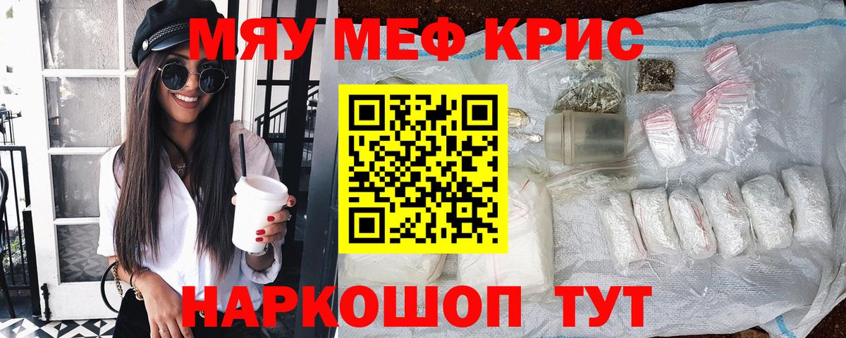 МЕФ  МЕФ mephedrone  Вход с VPN  Мефедрон 4 MMC  Белорецк  Меф 