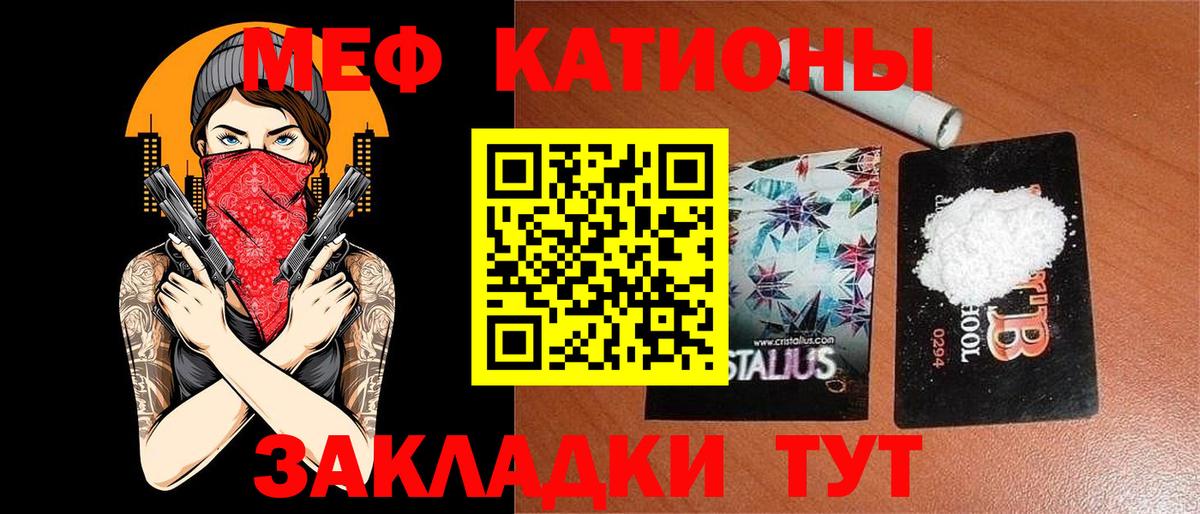 МЕФ кристаллы Белорецк