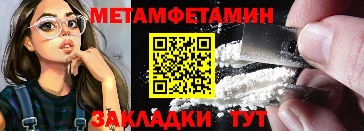 Метамфетамин пудра  Вход с VPN  Белорецк 