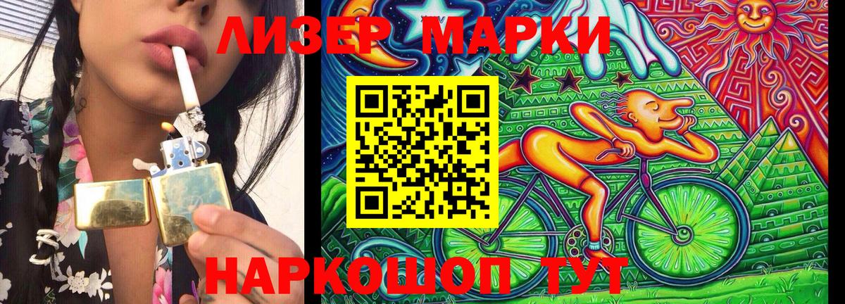 Наркотические марки 1,8мг Белорецк
