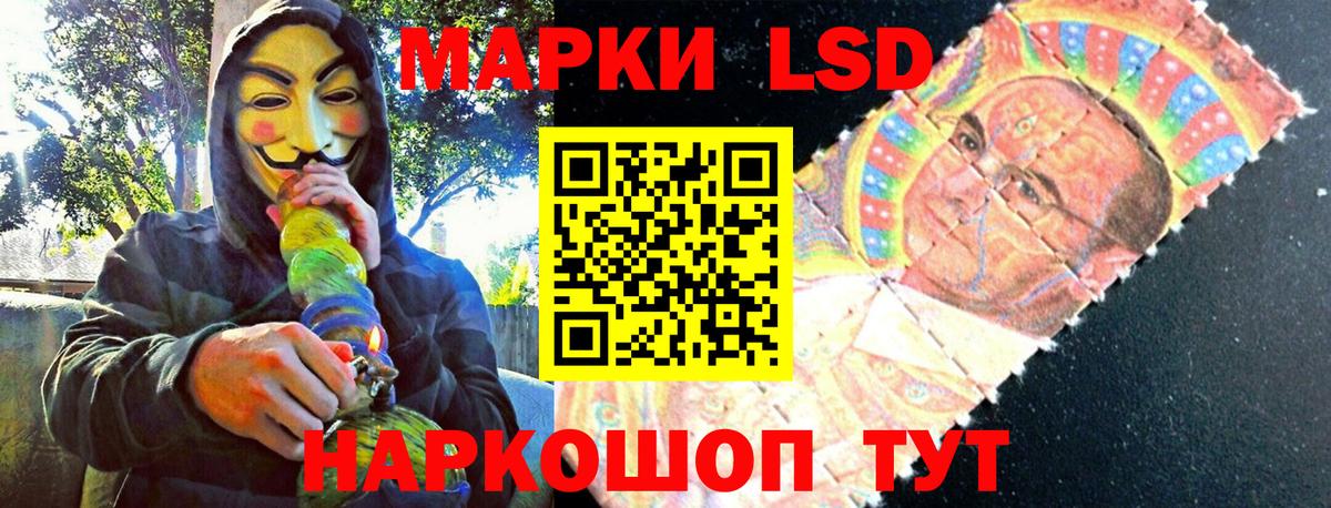 Марки 25I-NBOMe 1,8мг  Вход с VPN  Белорецк 