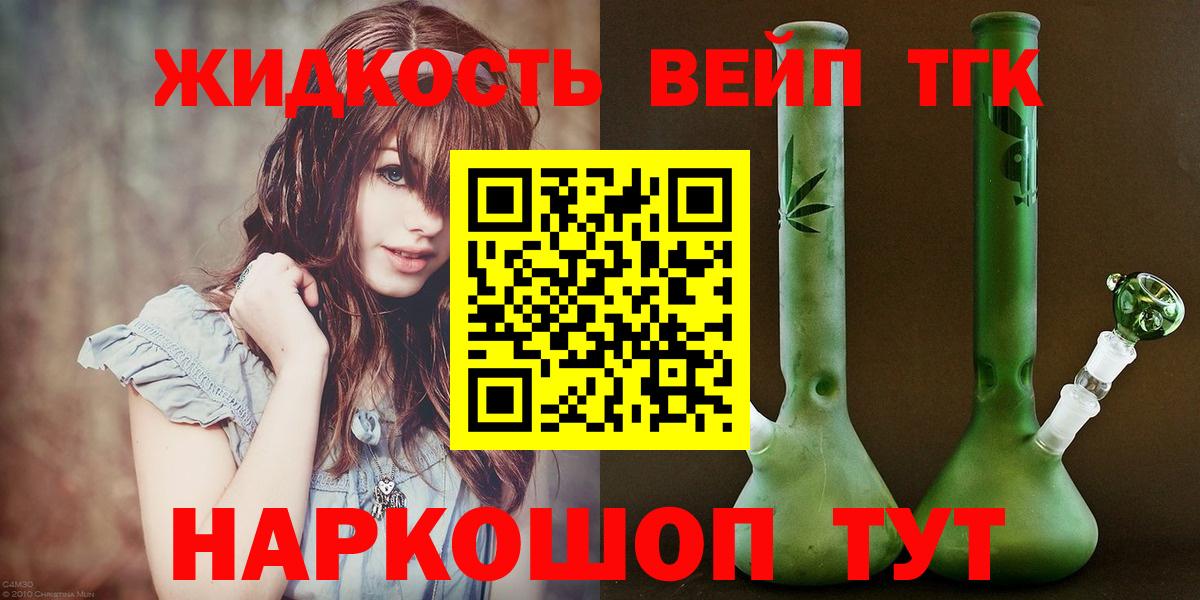 Белорецк  Дистиллят ТГК жижа  Вход с VPN 